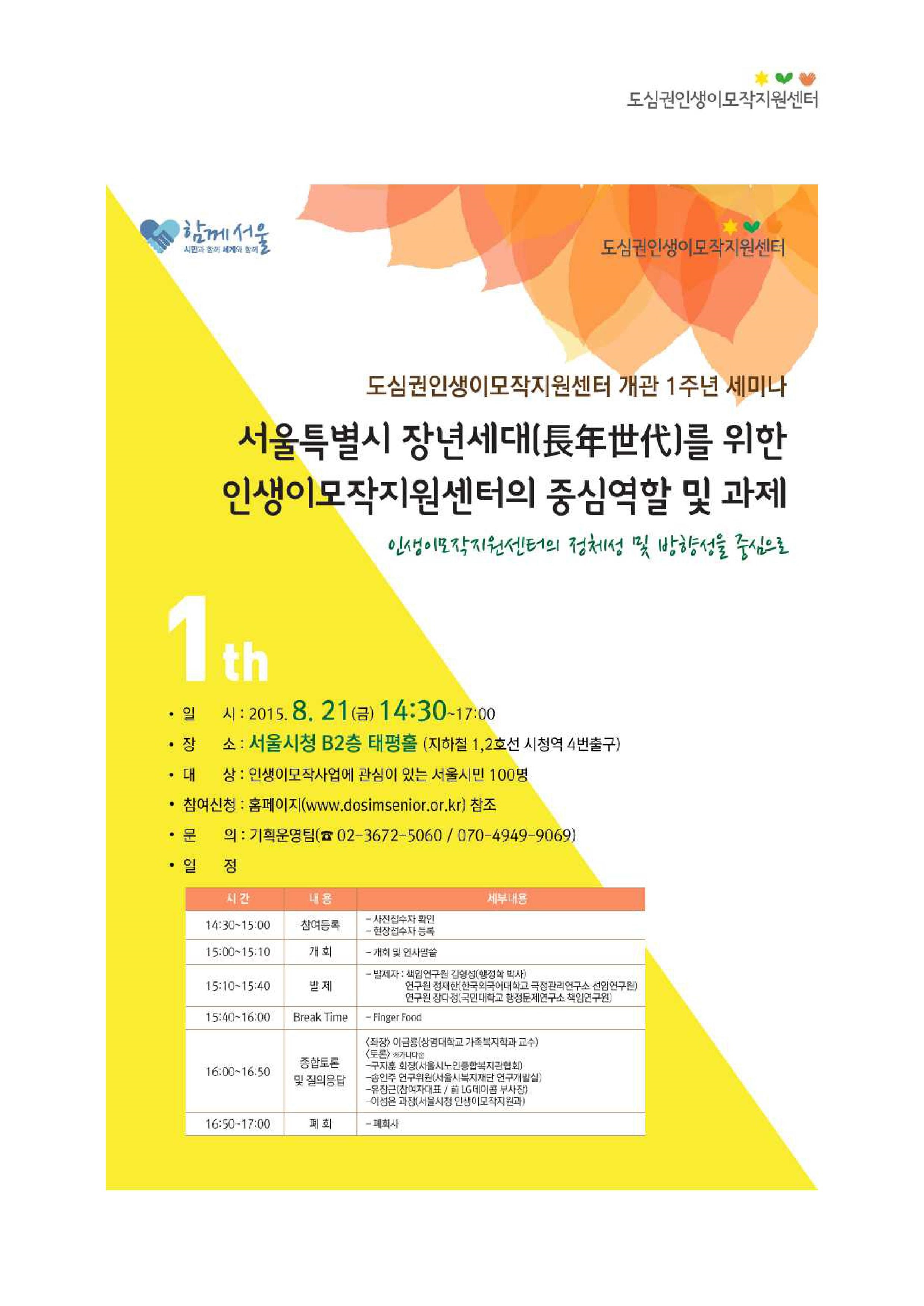 도심권1주년포스터.jpg