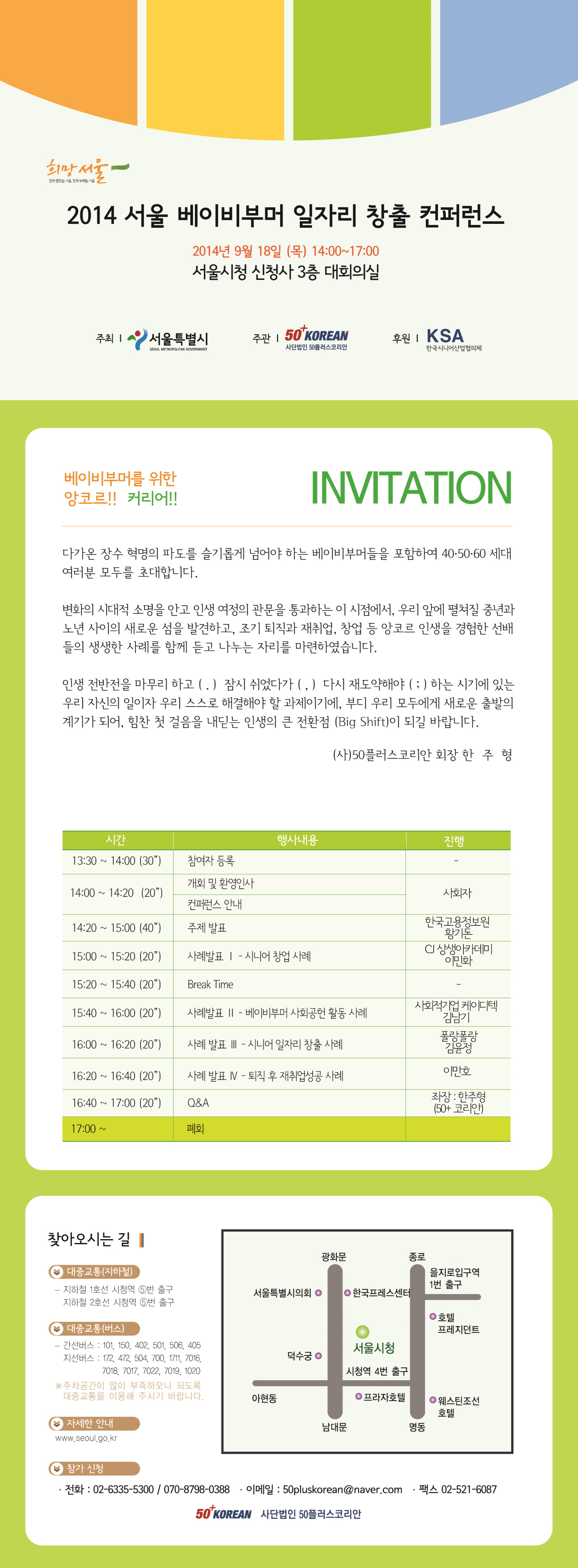 초대장배포용.jpg