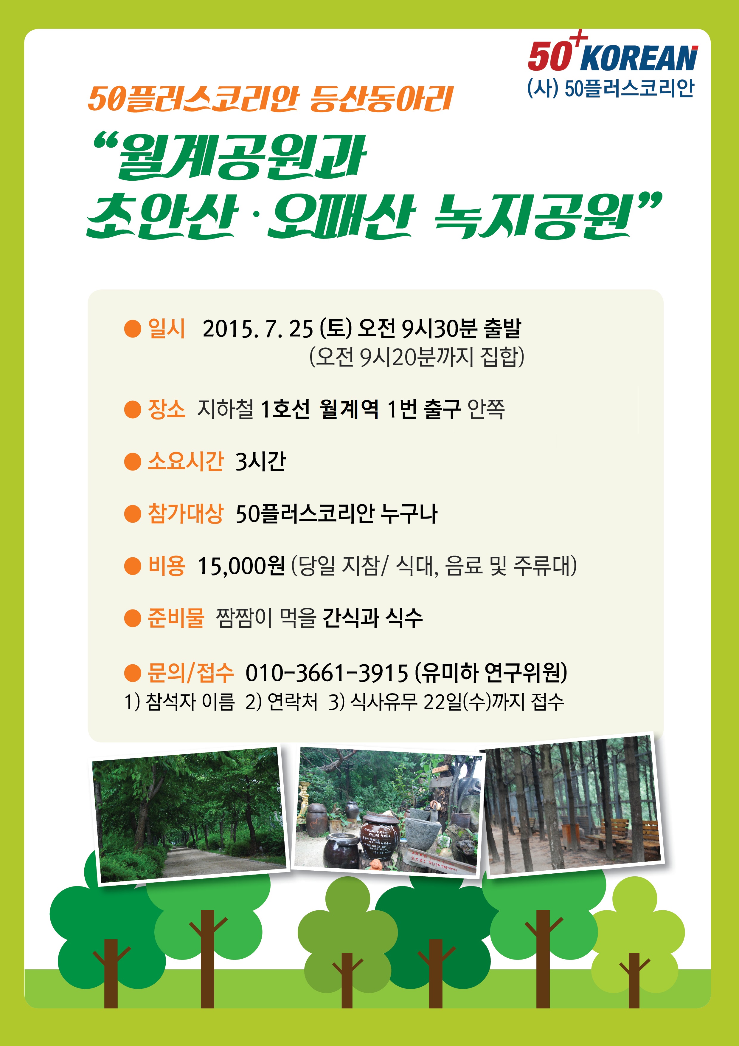 50+_둘레길안내지07162.jpg