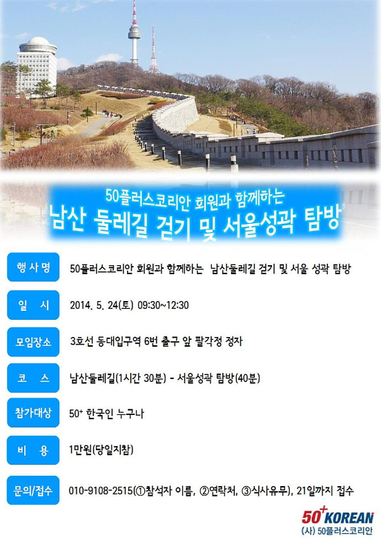 5월 둘레길.png