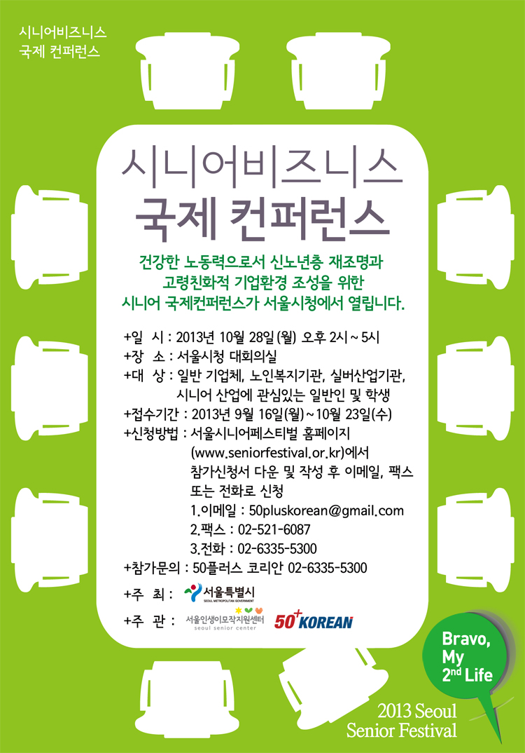 컨퍼런스.jpg