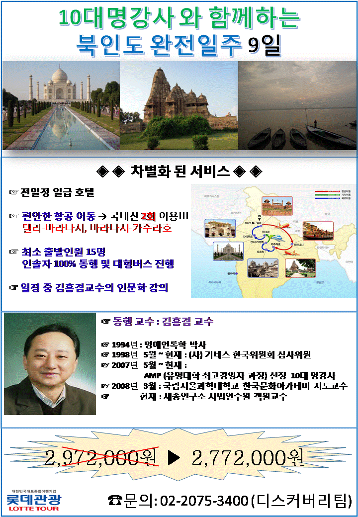 북인도 (간지).gif